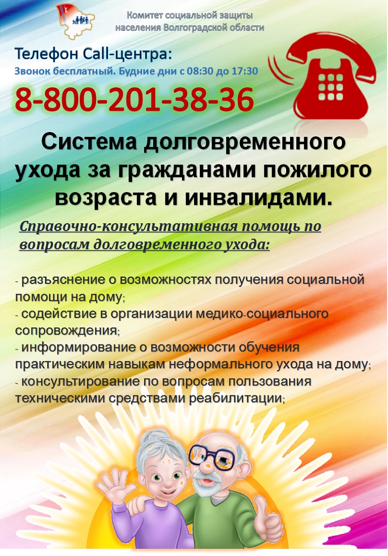 call_center09072019.jpg